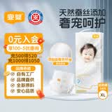 宜婴蚕丝纸尿裤XL34片超薄透气小内裤婴儿尿不湿柔软透气成长裤