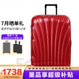 新秀丽经典贝壳拉杆箱男女超轻盈旅行行李箱升级版 红色CS2 30英寸