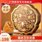 广州酒家月饼礼盒中华老字号广式月饼经典铁盒莲蓉五仁中秋送礼福利团购 【新品首发】金腿五仁大月饼礼盒1000g