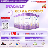 雀巢（Nestle）超启能恩2段 较大婴儿配方奶粉   6-12月龄适用850g*6罐 3倍DHA