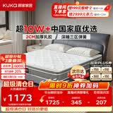 顾家家居（KUKA）梦想垫PLUS 2cm天然乳胶床垫专利深睡席梦思梦想垫1016 1.8x2米
