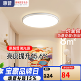 惠普护眼卧室吸顶灯简约led极简超薄普瑞中山灯具房间灯 臻之光包安装
