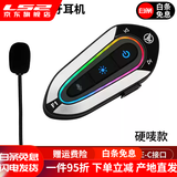 LS2摩托车头盔TR蓝牙耳机户外骑行长途无线蓝牙耳机电话听歌导航 F1头盔蓝牙-硬麦款