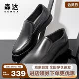 森达皮鞋男商务正装真皮一脚蹬老人鞋休闲皮鞋 黑色25版 41