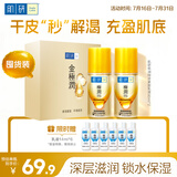 肌研极润特浓紧致乳液90ml*2 胶原蛋白多肽保湿补水紧致面霜生日礼物