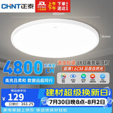 正泰吸顶灯LED卧室灯阳台过道灯具超薄超亮三防灯白光灯饰60W正白光