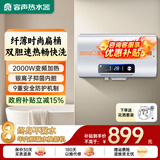 容声【免费上门安装】电热水器扁桶家用智能恒温储水式洗澡双胆加热速热出租房浴室大容量B5L2电热水器 80L 2000W 纤薄双胆速热+安全防电墙