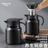 八千行闷茶壶保温壶大容量焖茶壶316不锈钢茶水分离焖泡杯泡茶壶