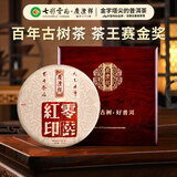 七彩雲南普洱茶 2011年易武古树茶普洱茶熟茶 零陆红印357g教师节茶叶礼盒