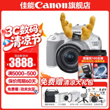 佳能200d二代 单反相机入门级  vlog踏青便携家用迷你单反数码照相机 200D II 18-55白色+佳能小痰盂人像头 套餐一【128G内存卡~备用电池~Vlog套装】