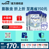 爱他美（Aptamil）【德国品牌】英国爱他美白金版原装原罐新生婴幼儿配方奶粉800g 【咨询立享大额券】新版白金1段【4罐装】