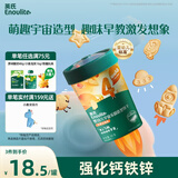 英氏婴幼儿宝宝零食饼干苹果山楂味辅食营养饼干儿童零食85g练认知