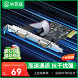 毕亚兹 PCI-E转RS232双串口转接卡  PCI转电脑COM串口9针接口扩展卡 台式机双串口光缆拓展卡