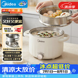 美的（Midea）电煮锅 0涂层不锈钢 宿舍小电锅 多功能家用宿舍泡面小火锅 2.6L蒸煮一体电热锅 XZC2066G 配蒸笼