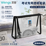 文谷（Wengu）透明笔袋铅笔文具盒小学生开学专用大容量收纳高颜值ins风小众简约男女小初中学习用品WGBD029黑
