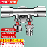 橱卫帮（CVBAB）角阀一进二出三通4分6分双用马桶角阀一分二双开洗衣机龙头CV1117