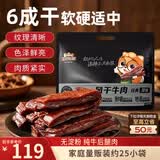 三只松鼠风干牛肉约500g散称袋装六成干休闲零食手撕牛肉干肉脯内蒙