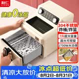 利仁（Liven）【价保618】空气炸锅家用 无涂层304不锈钢炸篮内胆 7L可视大容量金属内腔不用翻面烤箱KZ-J7179