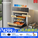 老板（Robam）【行业首款蒸汽不外泄蒸箱】SQ227A 炫彩大屏嵌入式电蒸箱家用 蒸汽冷凝 49L大容量