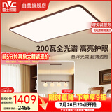 雷士（NVC）【包安装】中古风全光谱护眼吸顶灯超薄客厅卧室吸顶灯宋式美学