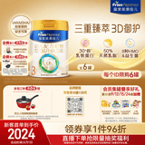 美素佳儿（Friso）皇家幼儿配方奶粉3段（1-3岁幼儿适用）800g*6罐 乳铁蛋白