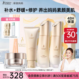 袋鼠妈妈护肤品小麦洁水乳补水提气色焕亮素颜BB霜礼盒套出行日常可用