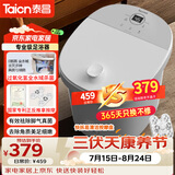 泰昌（Taicn）泡脚桶恒温加热全自动美足杀菌去角质按摩高深桶足浴盆送爸妈节日生日礼物三伏天暴汗养生TC-908MZ