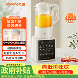 九阳（Joyoung）破壁全自动1.75L可拆洗热除菌轻音细腻免滤3-5人用豆浆机破壁机 P370 国家补贴