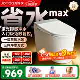 九牧（JOMOO）轻智能马桶一体机全自动冲水恒温座圈抗菌虹吸式坐便器 【离座自动冲水】SQ5352（无水箱） 305/300mm (295-390以内选择)