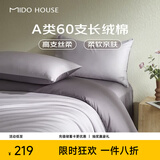 MIDO HOUSE铭都60支纯棉四件套全棉床上用品A类贡缎高端轻奢高级感床单被套200x230cm杜若紫