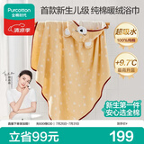 全棉时代婴儿浴巾斗篷连帽纯棉暖绒毛圈洗澡巾加厚吸水儿童浴巾保暖105cm