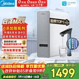 美的（Midea）净水器【金榜TOP1 白泽Max 1200G】0阻垢剂 6年长效RO反渗透 家用厨房专用台下用直饮过滤净水机