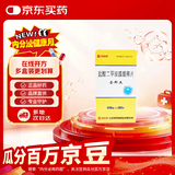 [圣邦杰] 盐酸二甲双胍缓释片0.5g*30片/盒