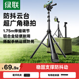 绿联手机支架落地 三脚架直播支架自拍杆多功能云台防抖户外便捷拍摄录制摄影立式手机架带稳拍云台