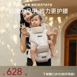 贝易皇室腰凳婴儿背带宝宝轻便透气四季多功能背娃抱娃神器 【3合1马甲护腰】贝易慕白I腰托支撑分压I腰带加宽减压
