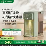 ±0【TOP店长推荐】日本正负零台式即热饮水机家用台式大容量冲泡桌面小型速热即热式饮水机 即热型 绿色【净饮一体】饮水机+富锶滤芯