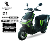 赛鸽黑骑士电轻摩D1【换电版地区专供】京东定制外卖车电动车摩托车铁塔换电B2R顶配裸车星钻黑