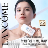 兰蔻超白盾防晒乳 50ml防护轻薄清爽高倍防晒套装礼盒生日礼物送女友
