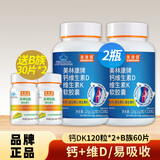 美澳健 钙加维生素DK软胶囊液体钙成人钙片中老年人补充钙含维d3K2骨骼 共240粒【升级套装】 120粒*2瓶 送60片B族