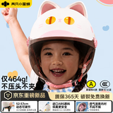 两只小蜜蜂3C认证儿童头盔男女宝宝夏季防晒可爱骑行电动摩托车安全帽 【宝贝猫】防晒长镜