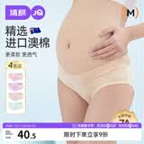 婧麒（JOYNCLEON）孕妇内裤棉低腰孕产妇通用内裤棉大码四季 肤+粉+紫+绿 M jnk0362