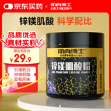 肌肉博士锌镁肌酸粉 一水肌酸 99.9%高纯度 马拉松健身提升爆发120g蓝莓味