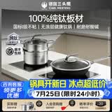三头鹰德国纯钛炒锅无涂层不粘锅平底煎炒锅耐高温炒菜锅电磁炉通用锅 钛锅32cm+纯钛汤蒸锅双层 24cm