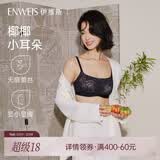 伊维斯【椰椰小耳朵】内衣女婴儿级抑菌轻薄透气不凸点防走光抹胸文胸女 乌黑 M /160(适合:70ABCD,75ABC)