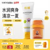 悦哺婴儿水凝面霜+爽身露组合装 宝宝春夏晒后舒缓霜 50+225ml