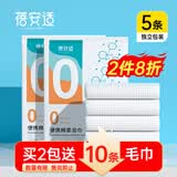 蓓安适一次性浴巾加厚大号珍珠纹出差酒店便携旅行毛巾浴巾棉柔巾 5包装