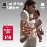 babycare免拧学饮杯吸管杯PPSU宝宝婴儿童牛奶鸭嘴杯防呛6月+奶瓶