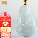 凤禧珠宝天然翡翠观音吊坠大号黄金珠男士款玉佩玉石项链七夕礼物高端