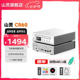 山灵（SHANLING）CR60 CD转盘抓轨一体机专业音频cd播放机数字转盘U盘硬盘台式CD机 月光银
