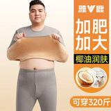 雅鹿男士保暖背心加肥加大码羊绒发热内搭300斤胖子大码男款打底上衣